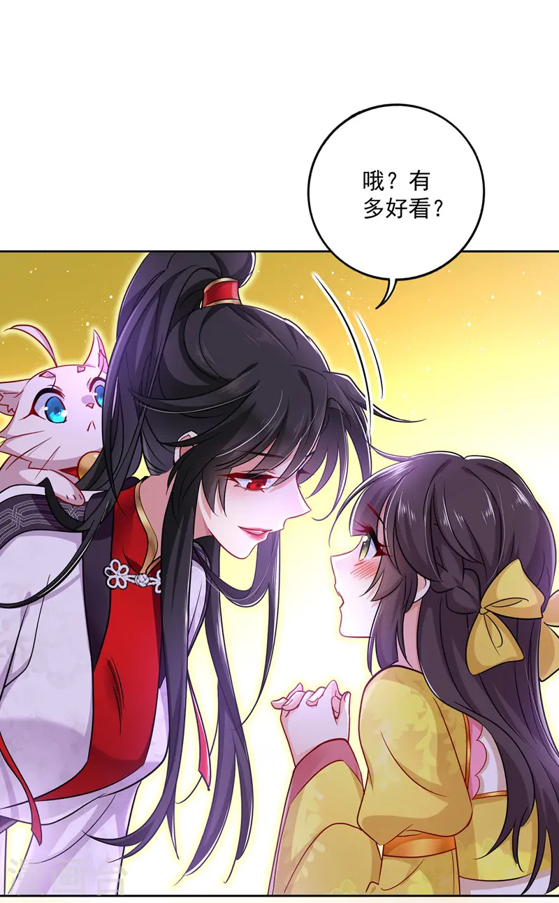 第68话 君小蕾 第15页