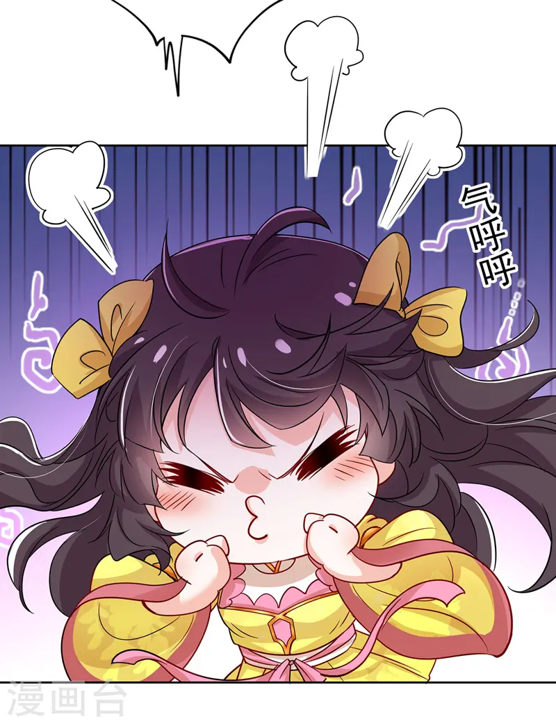 第68话 君小蕾 第18页