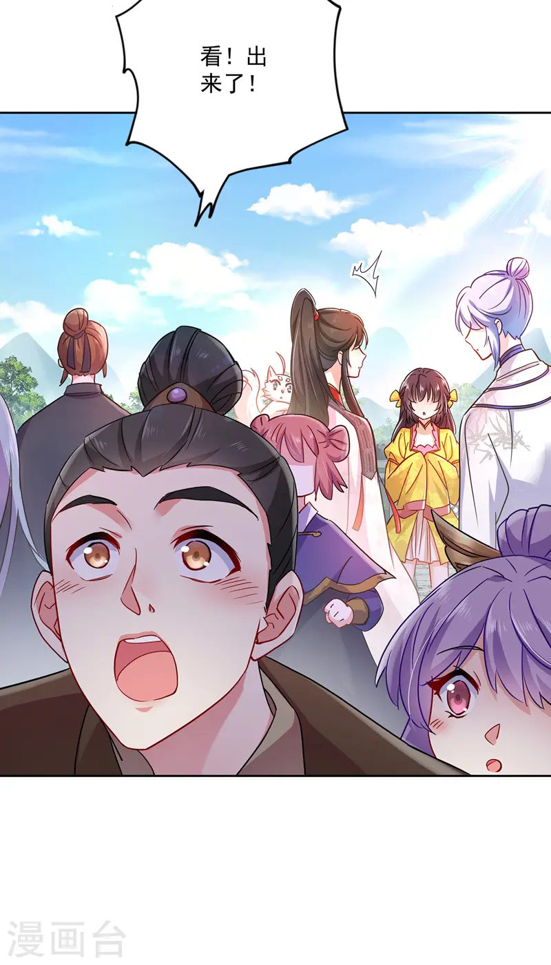 第68话 君小蕾 第24页