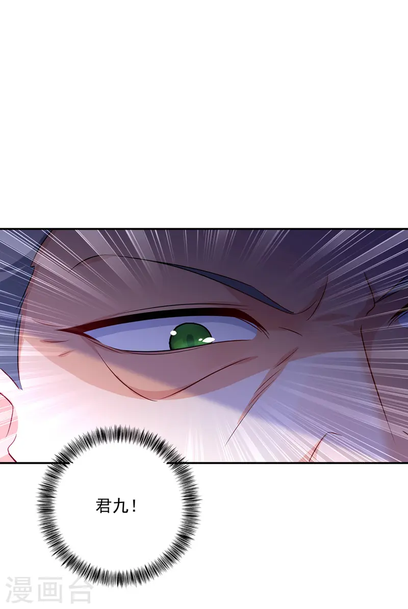 第68话 君小蕾 第28页