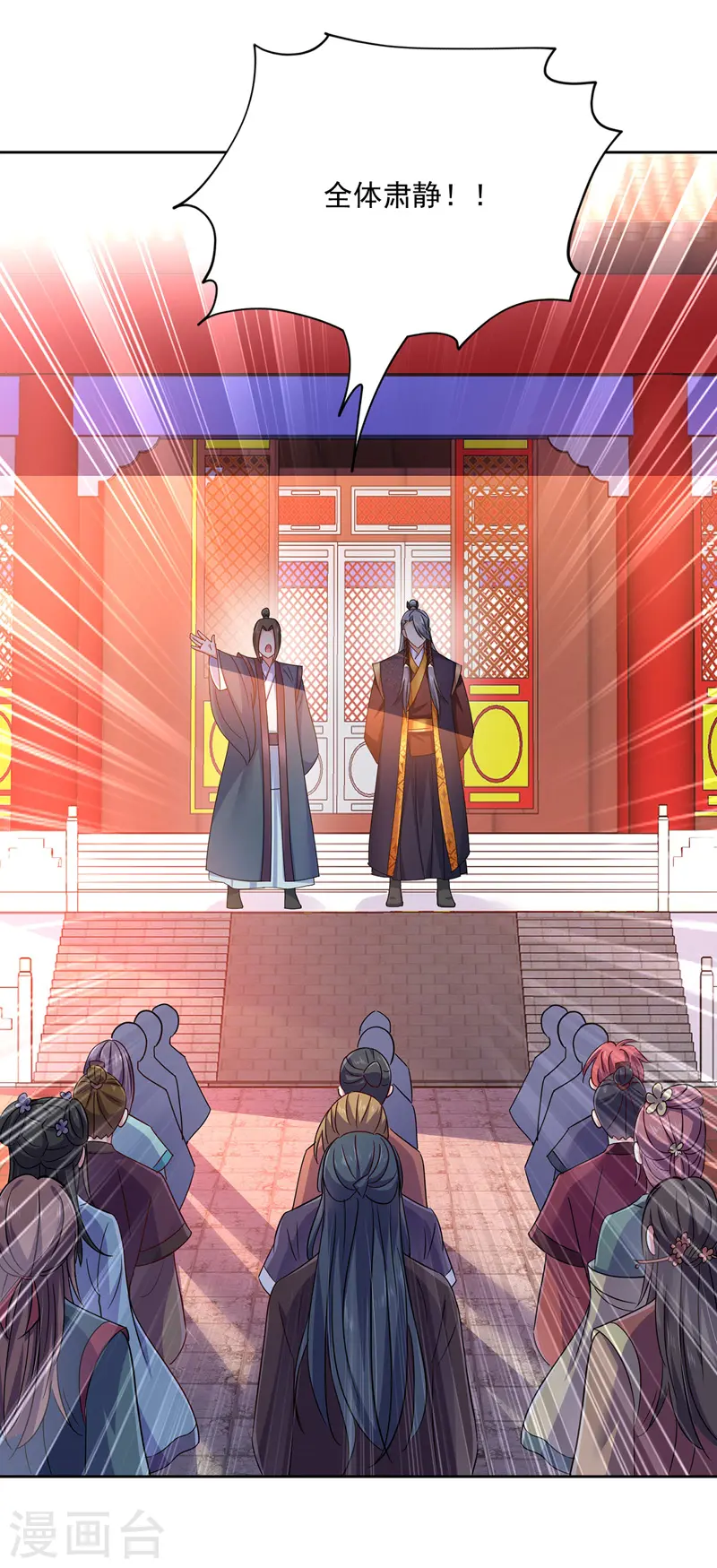 第68话 君小蕾 第29页