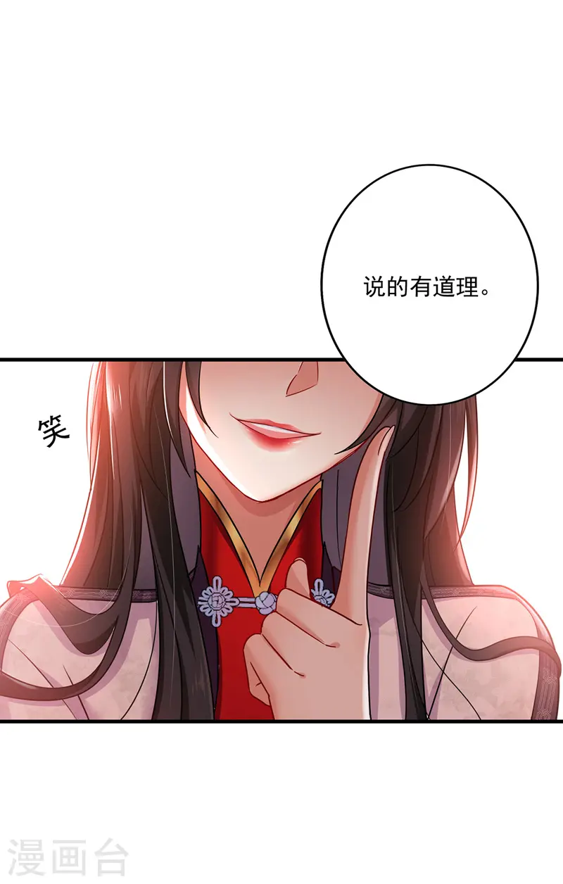 第66话 不许恐吓 第7页