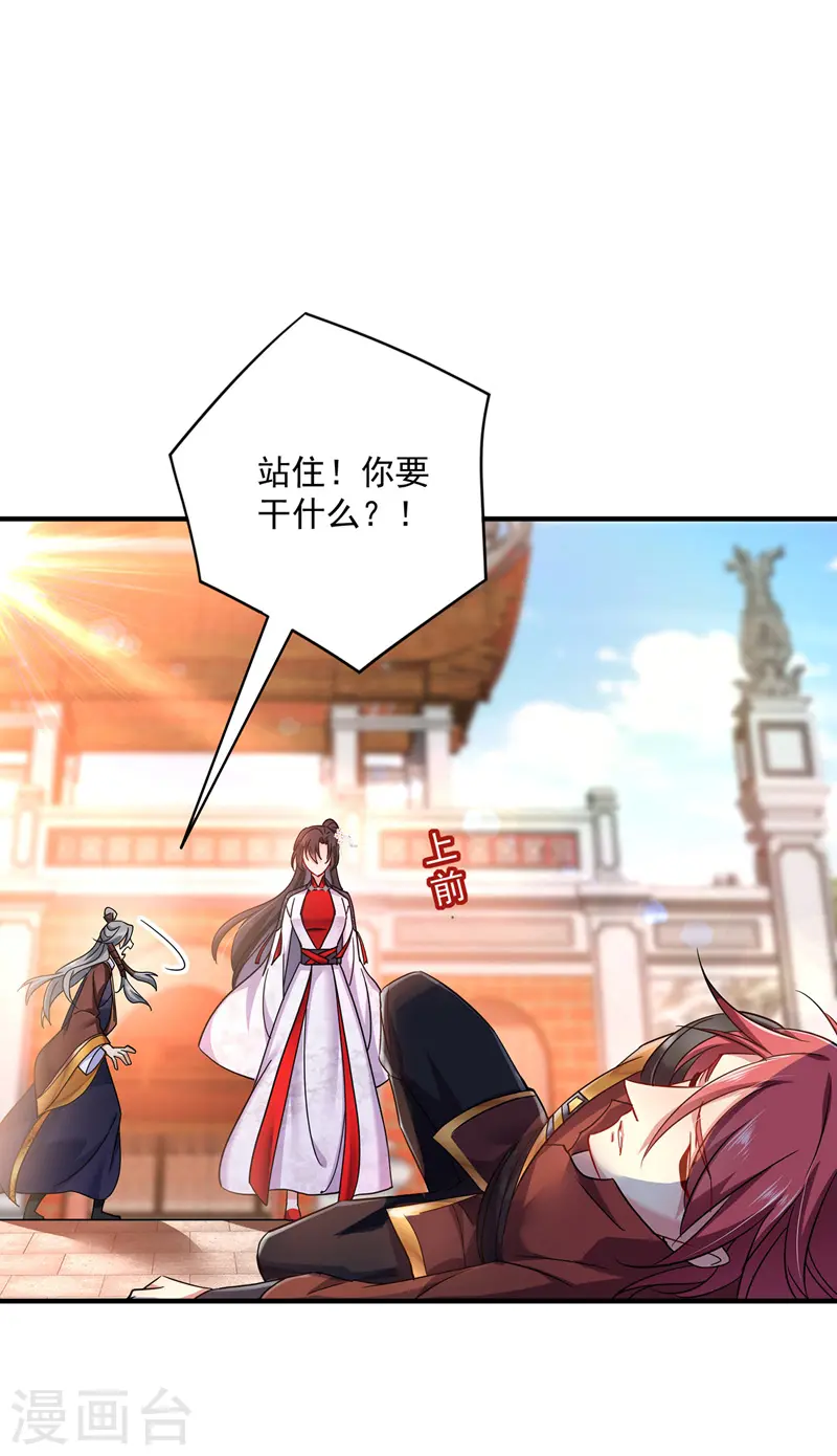 第66话 不许恐吓 第9页