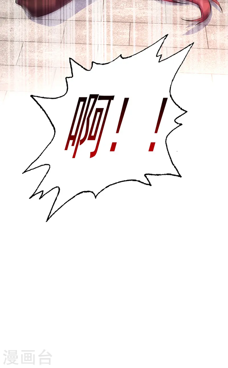 第66话 不许恐吓 第13页