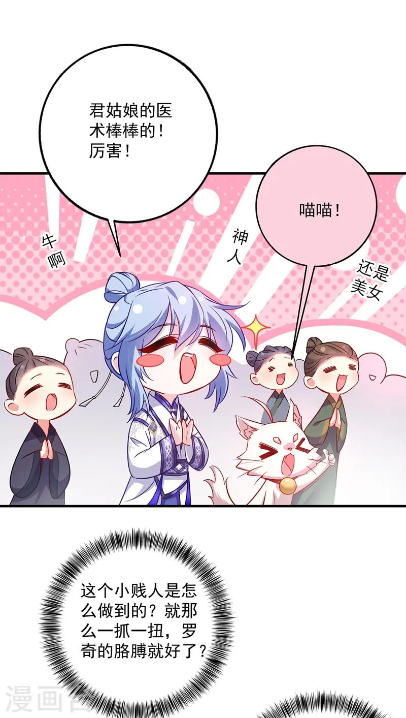 第66话 不许恐吓 第17页