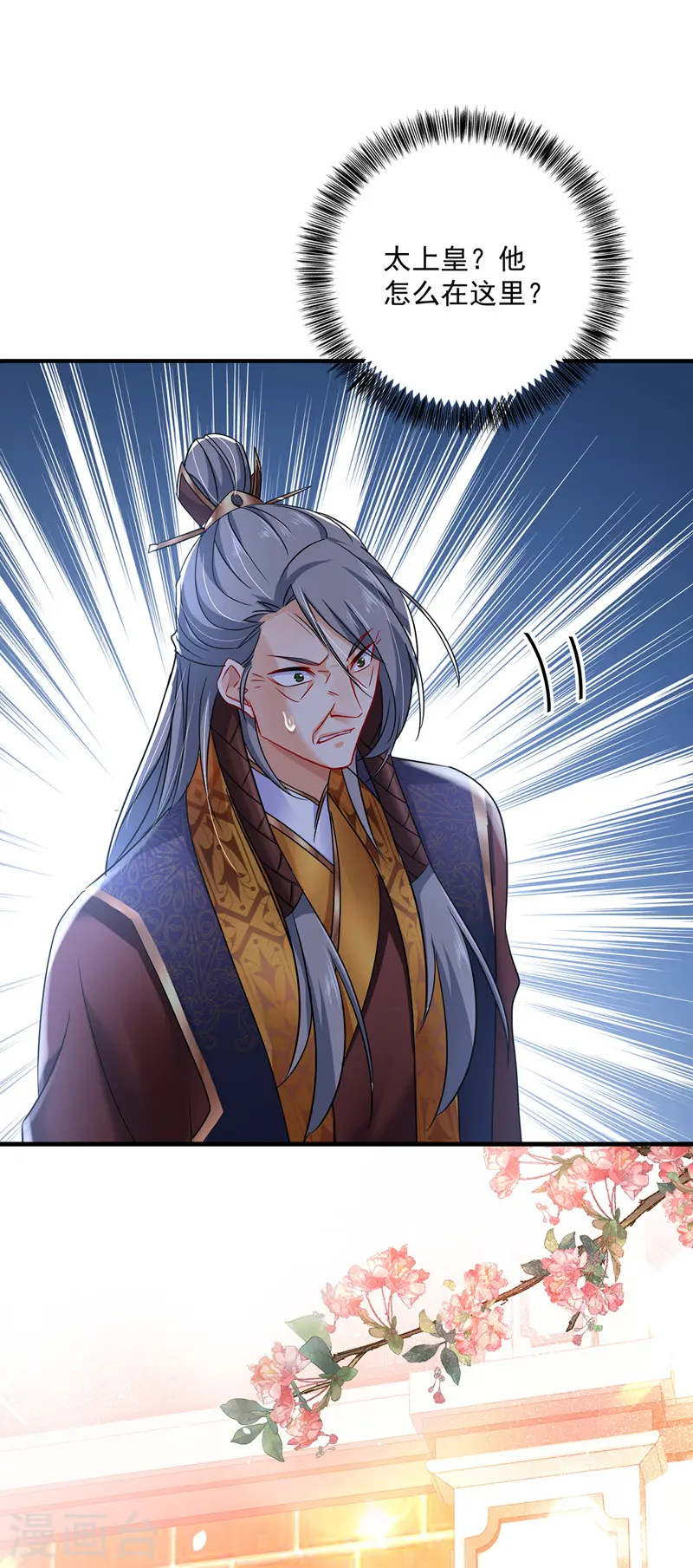 第66话 不许恐吓 第24页