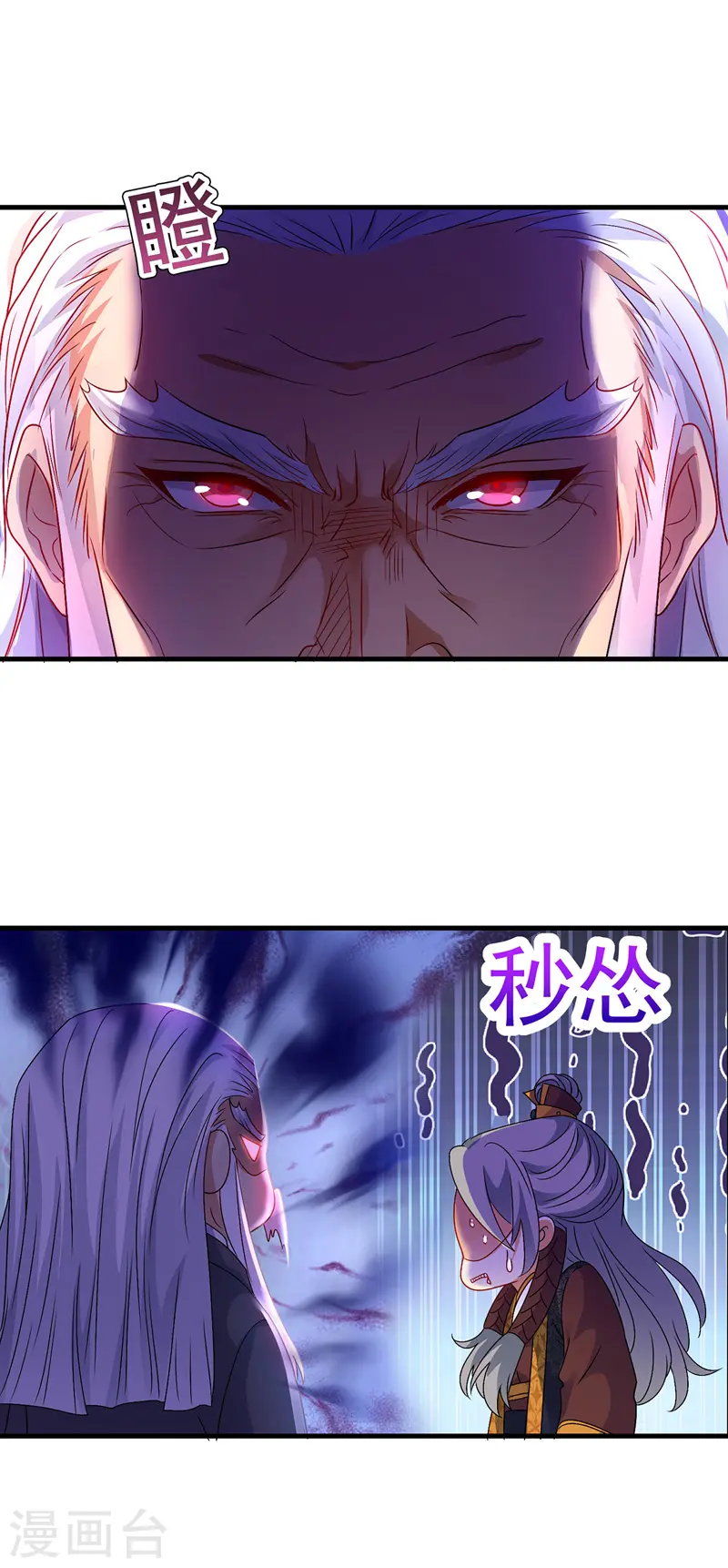 第67话 结怨 第10页