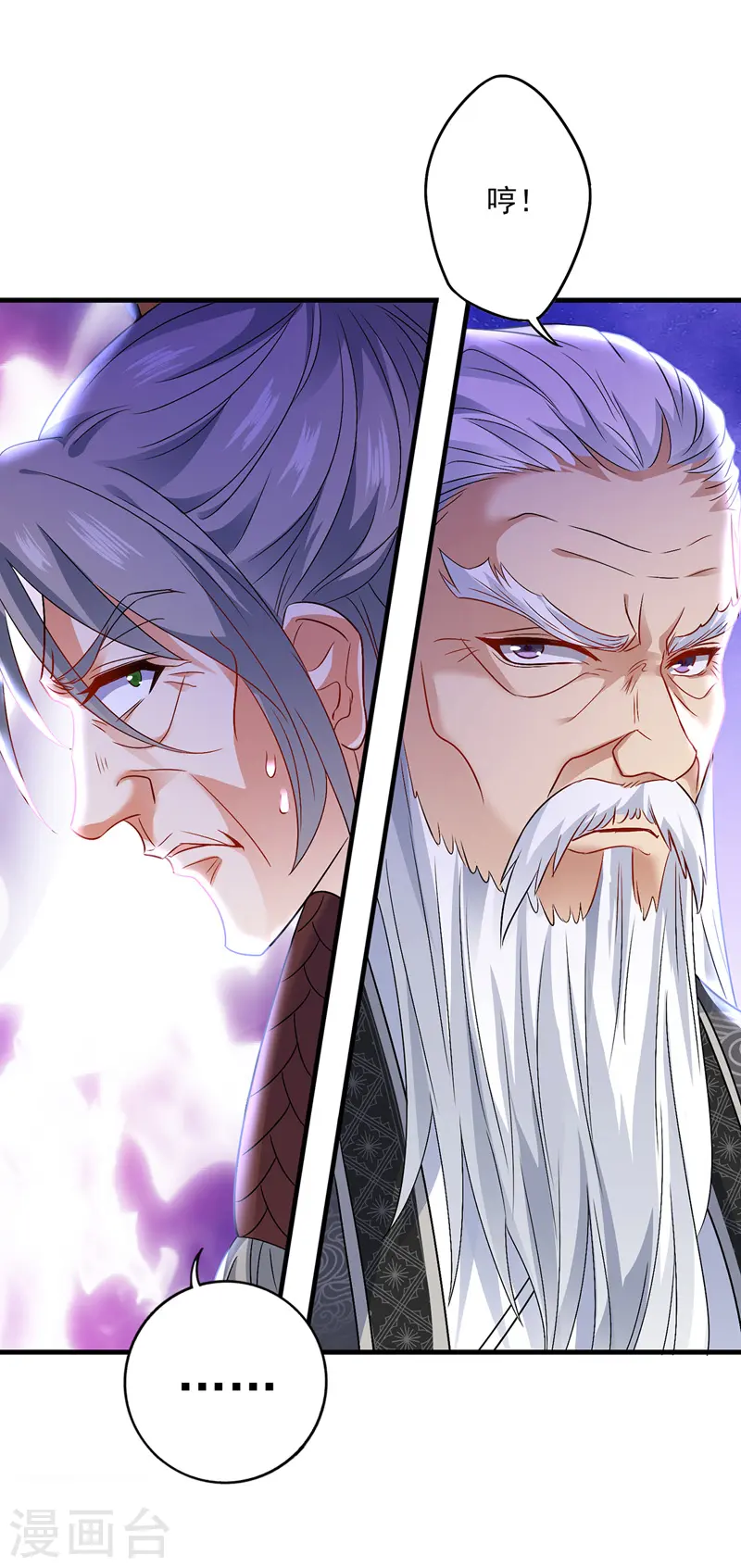 第67话 结怨 第12页