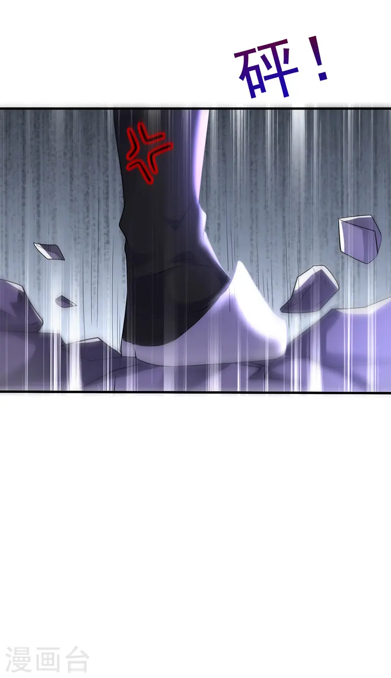 第67话 结怨 第15页