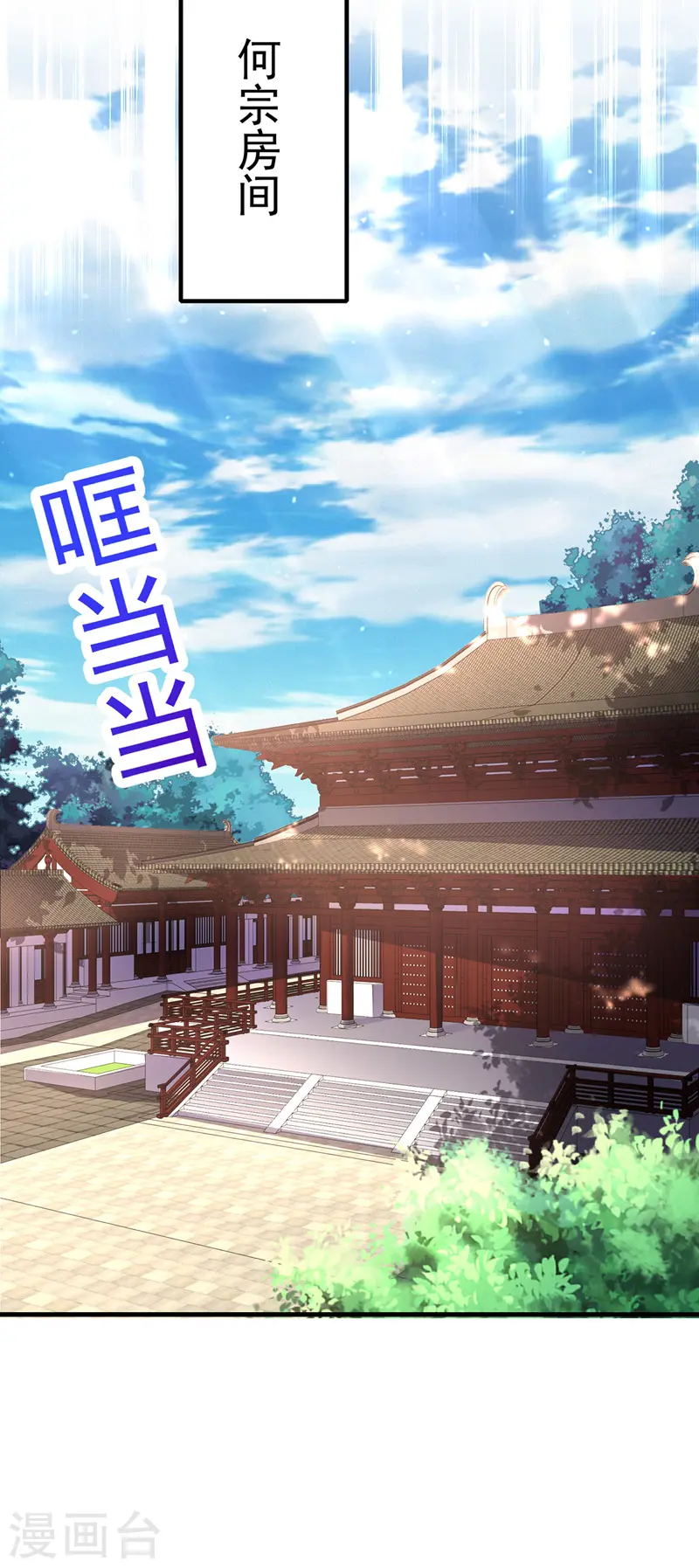 第67话 结怨 第18页