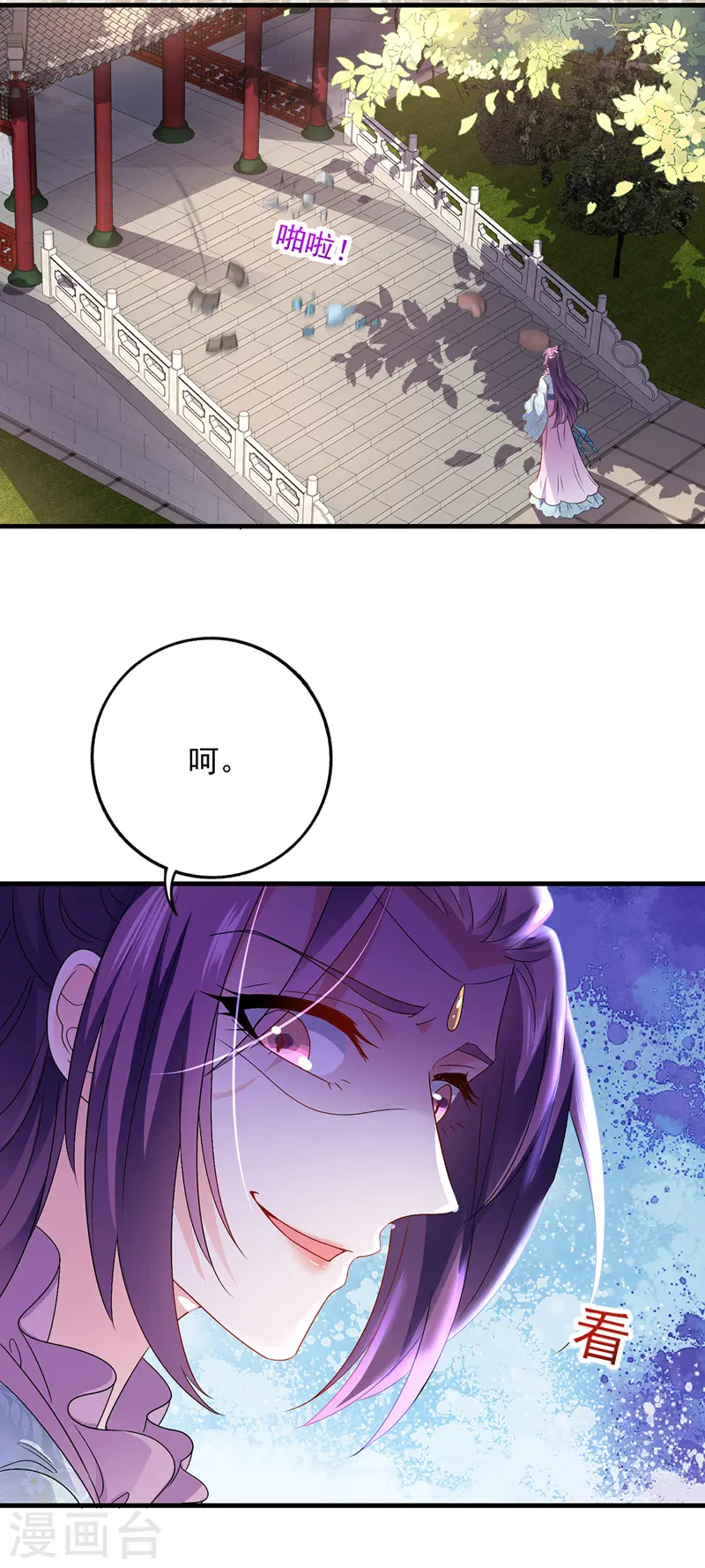 第67话 结怨 第20页