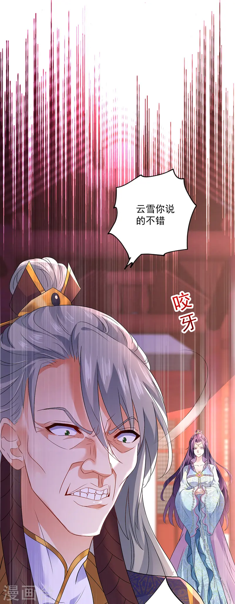 第67话 结怨 第22页