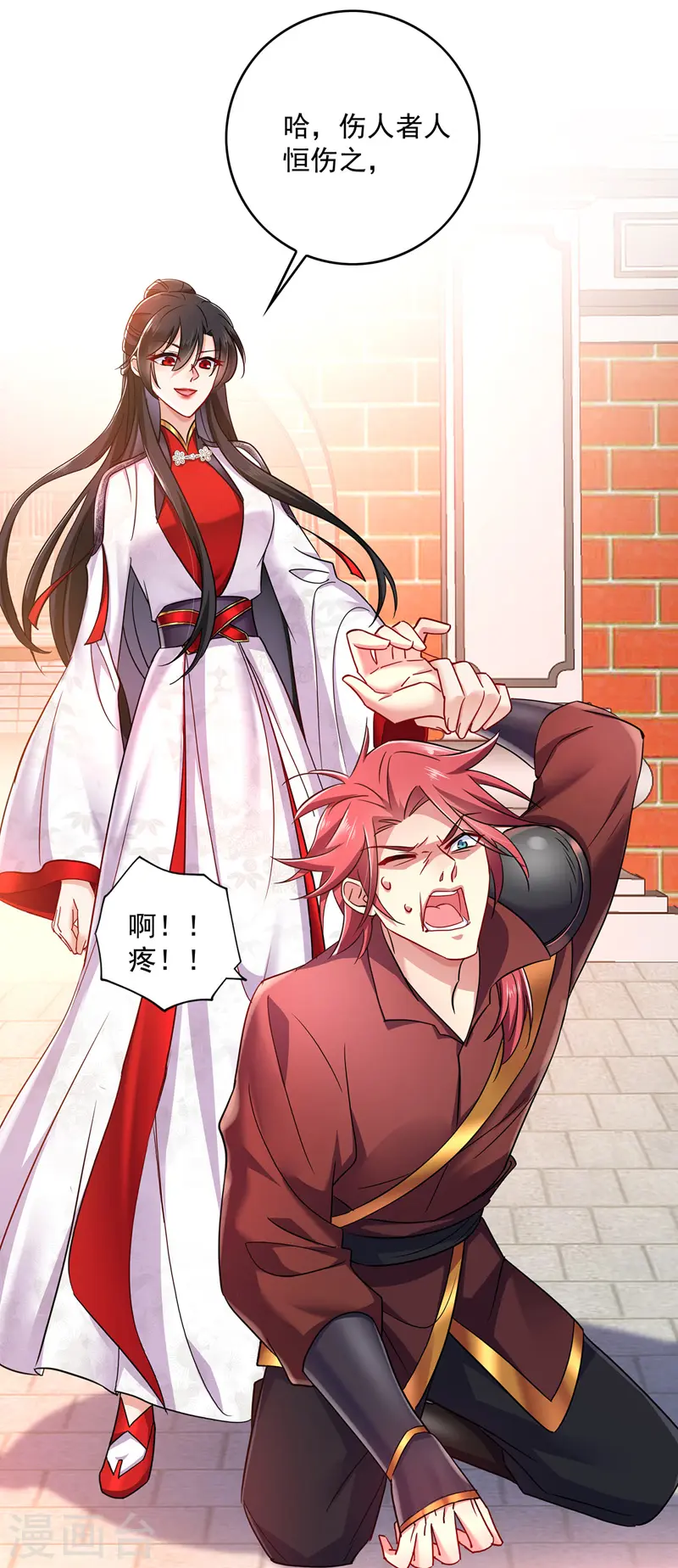 第65话 不入也罢 第3页