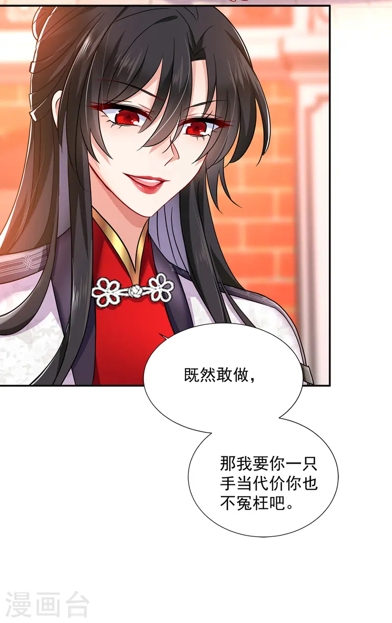 第65话 不入也罢 第4页