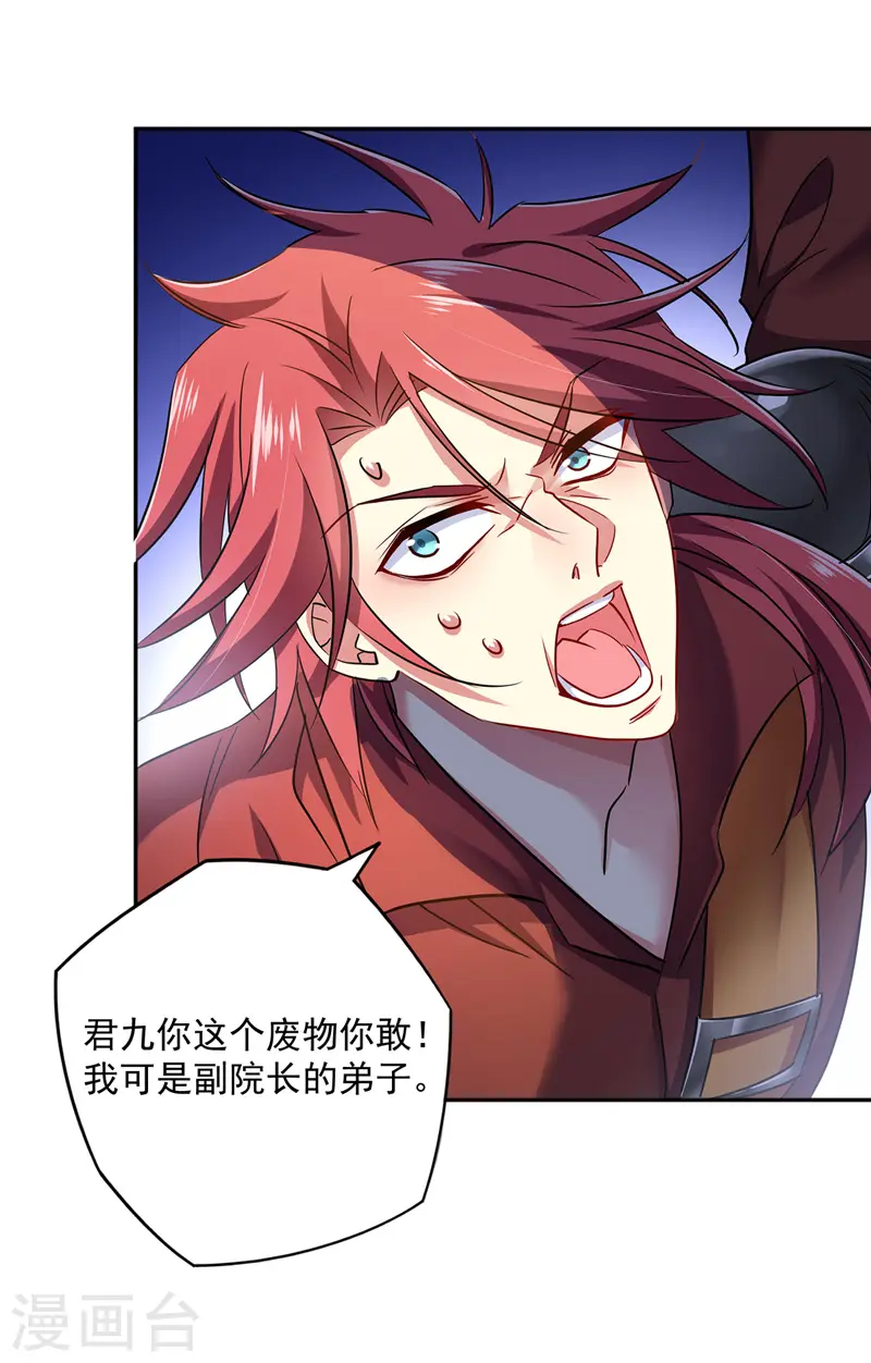 第65话 不入也罢 第5页