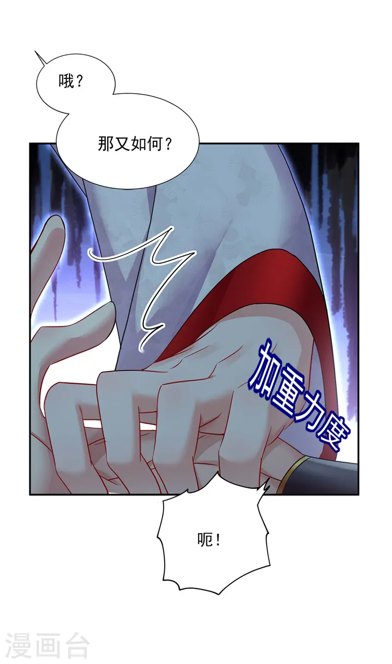 第65话 不入也罢 第6页