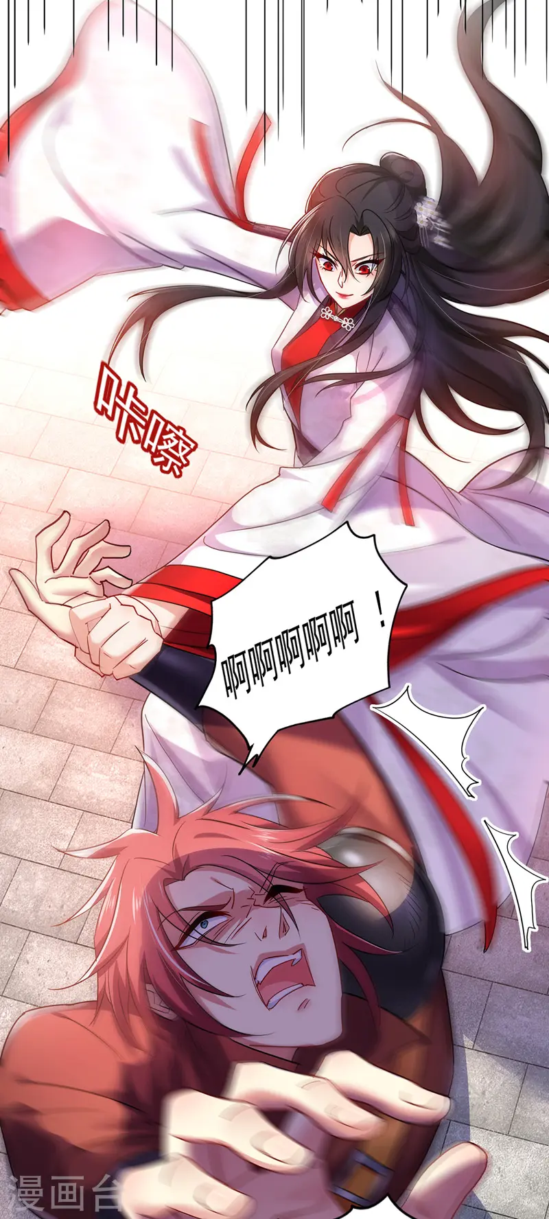 第65话 不入也罢 第8页