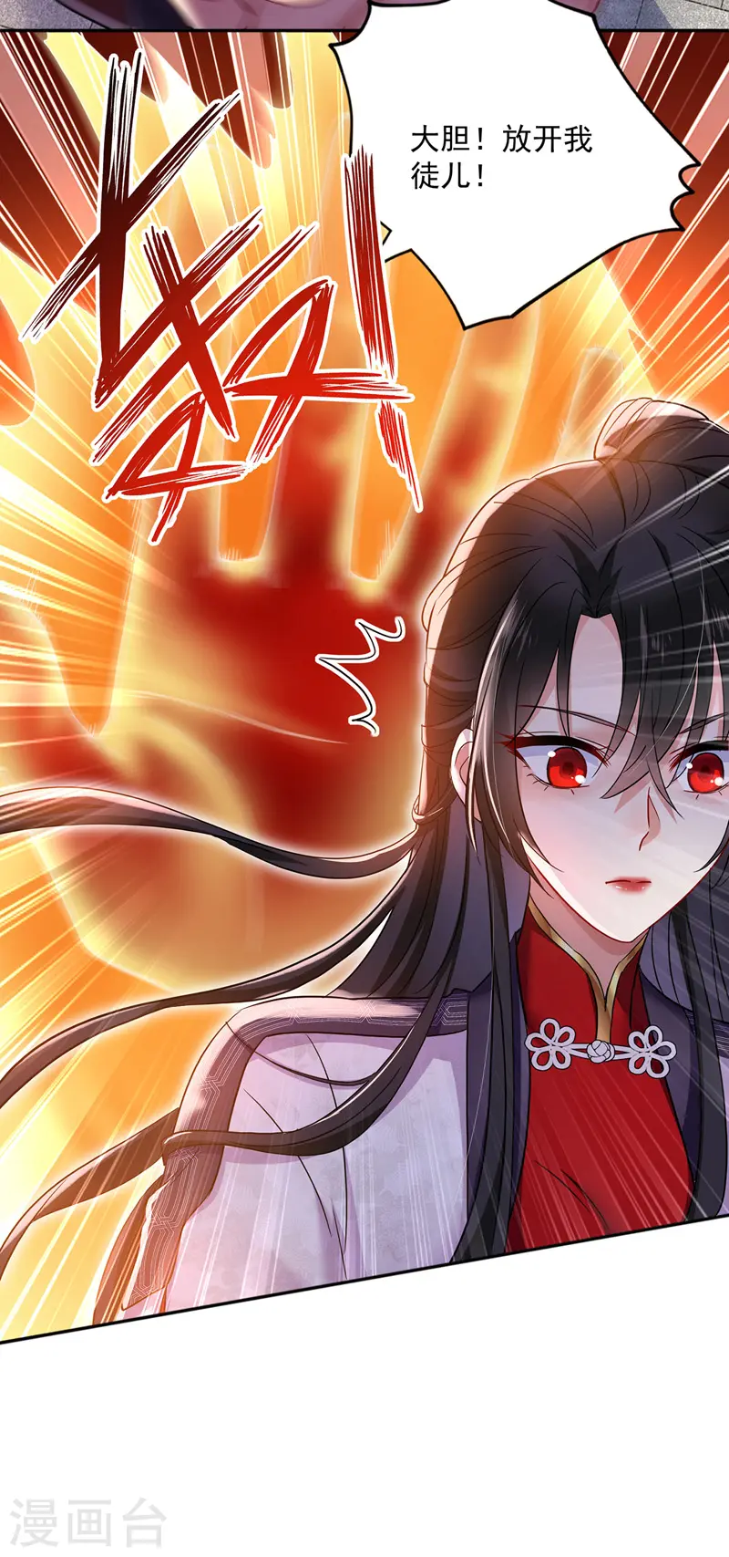 第65话 不入也罢 第9页