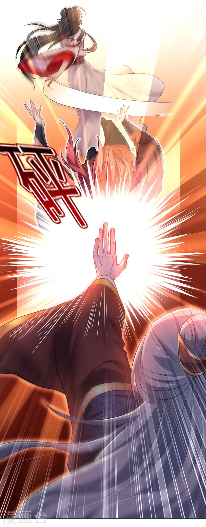 第65话 不入也罢 第11页