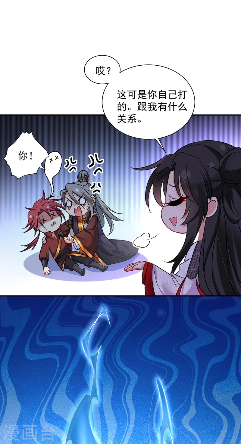 第65话 不入也罢 第17页