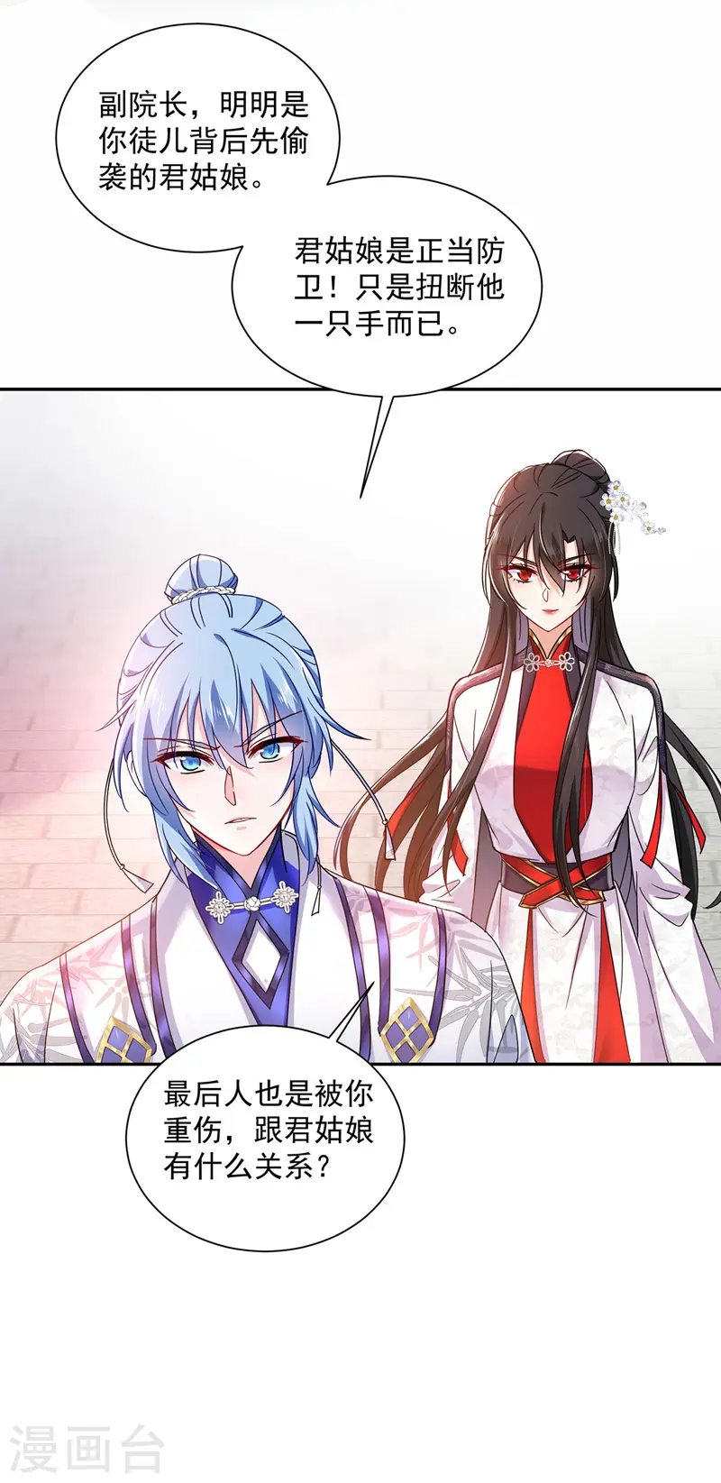第65话 不入也罢 第19页
