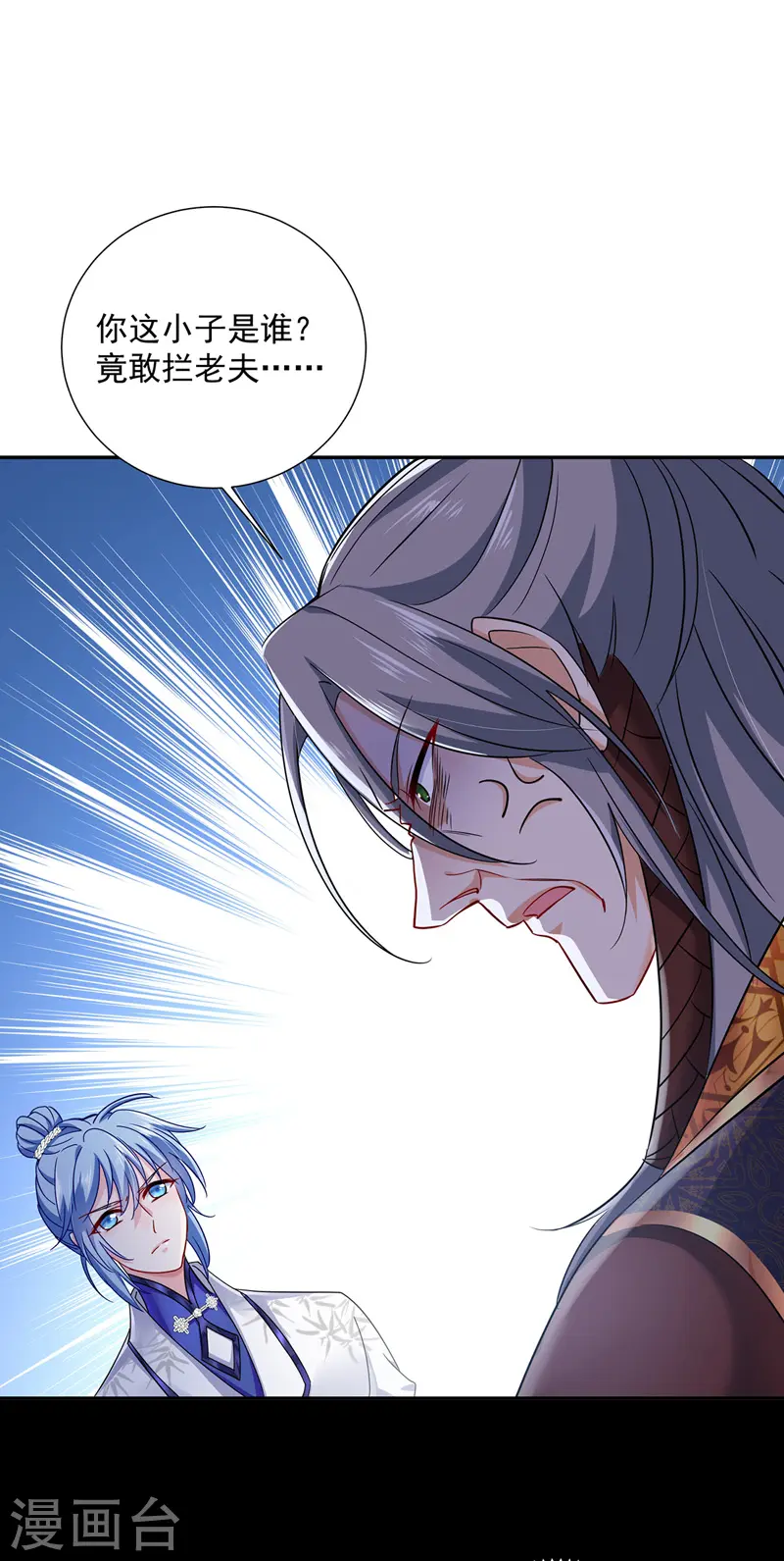 第65话 不入也罢 第20页