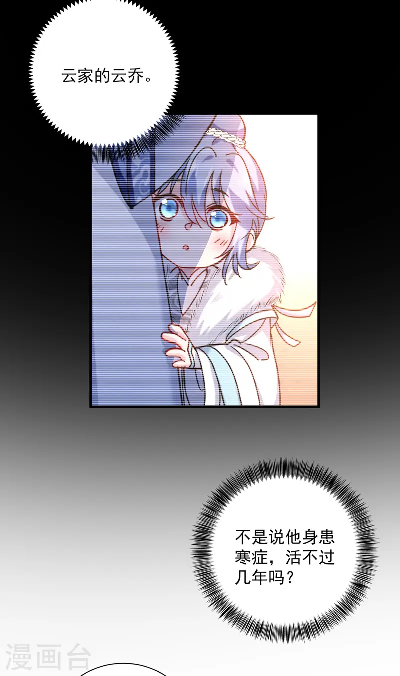 第65话 不入也罢 第22页