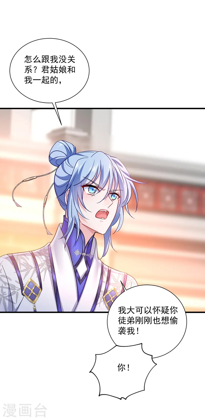 第65话 不入也罢 第24页