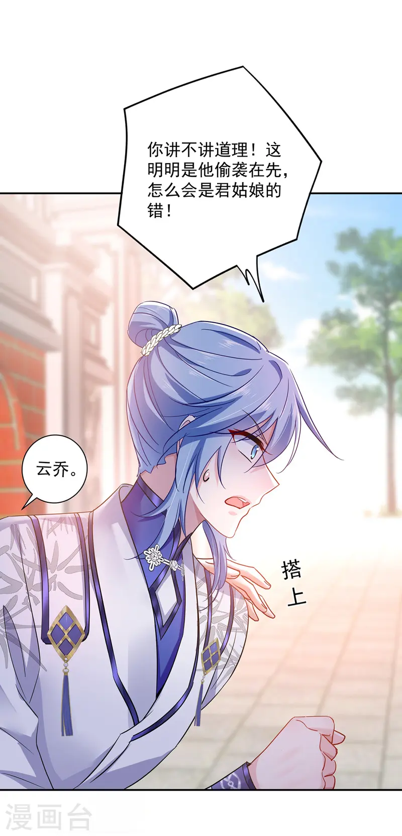 第65话 不入也罢 第27页