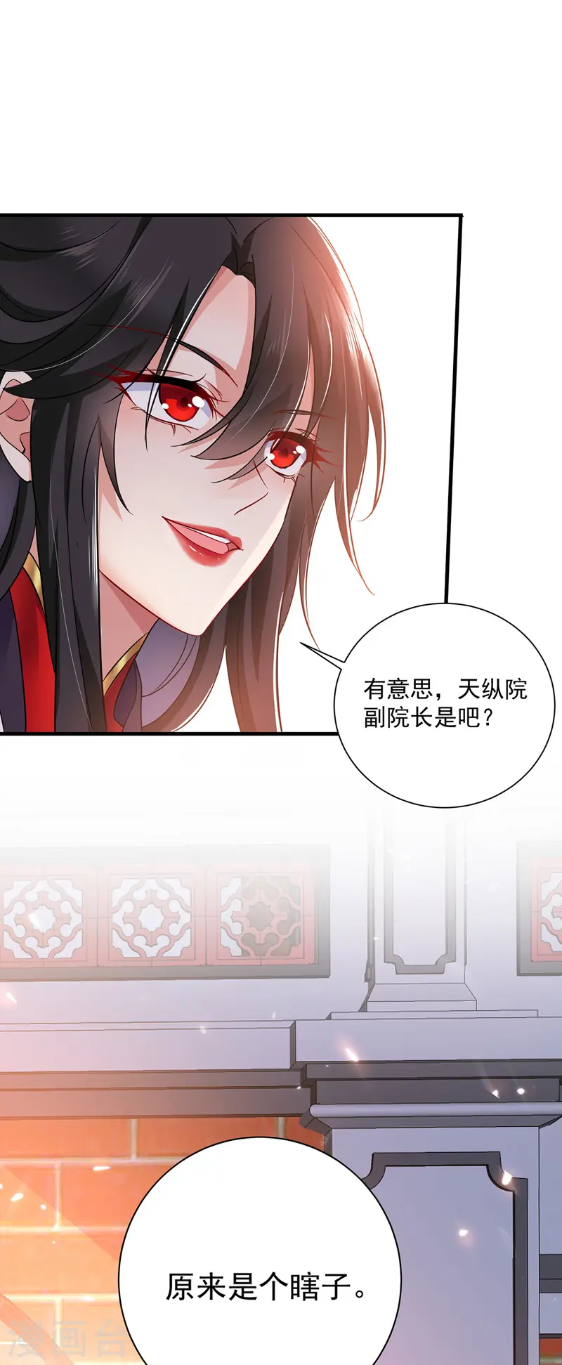 第65话 不入也罢 第28页