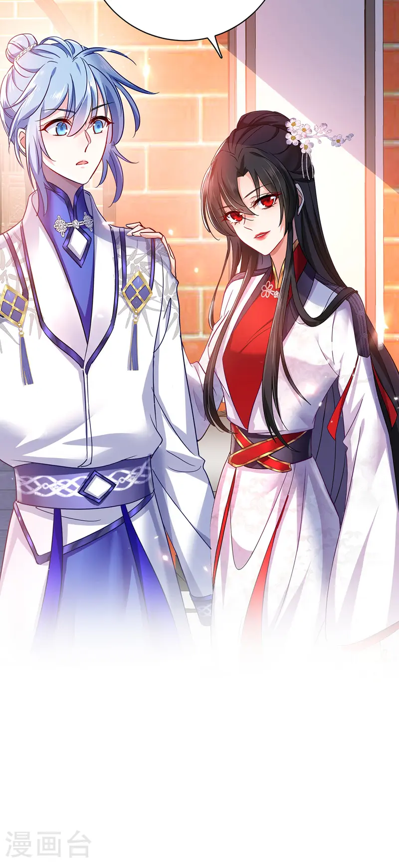 第65话 不入也罢 第29页