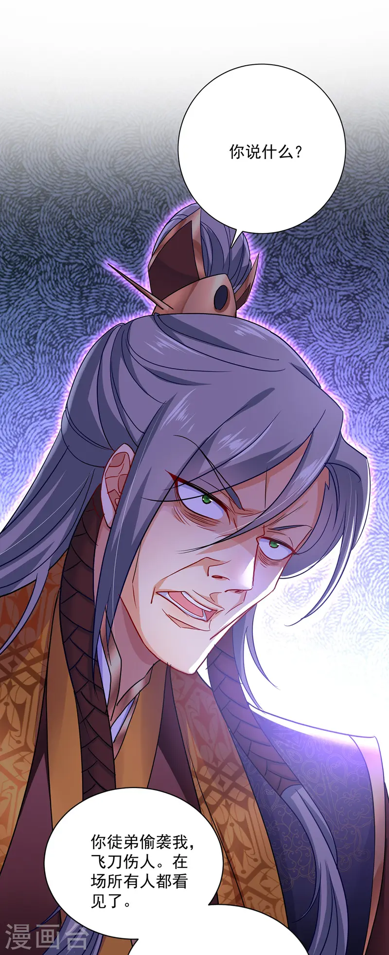第65话 不入也罢 第30页