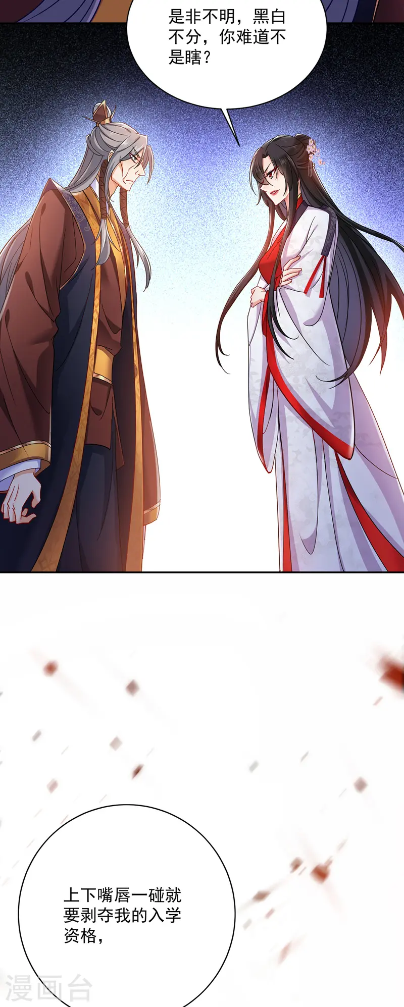第65话 不入也罢 第31页