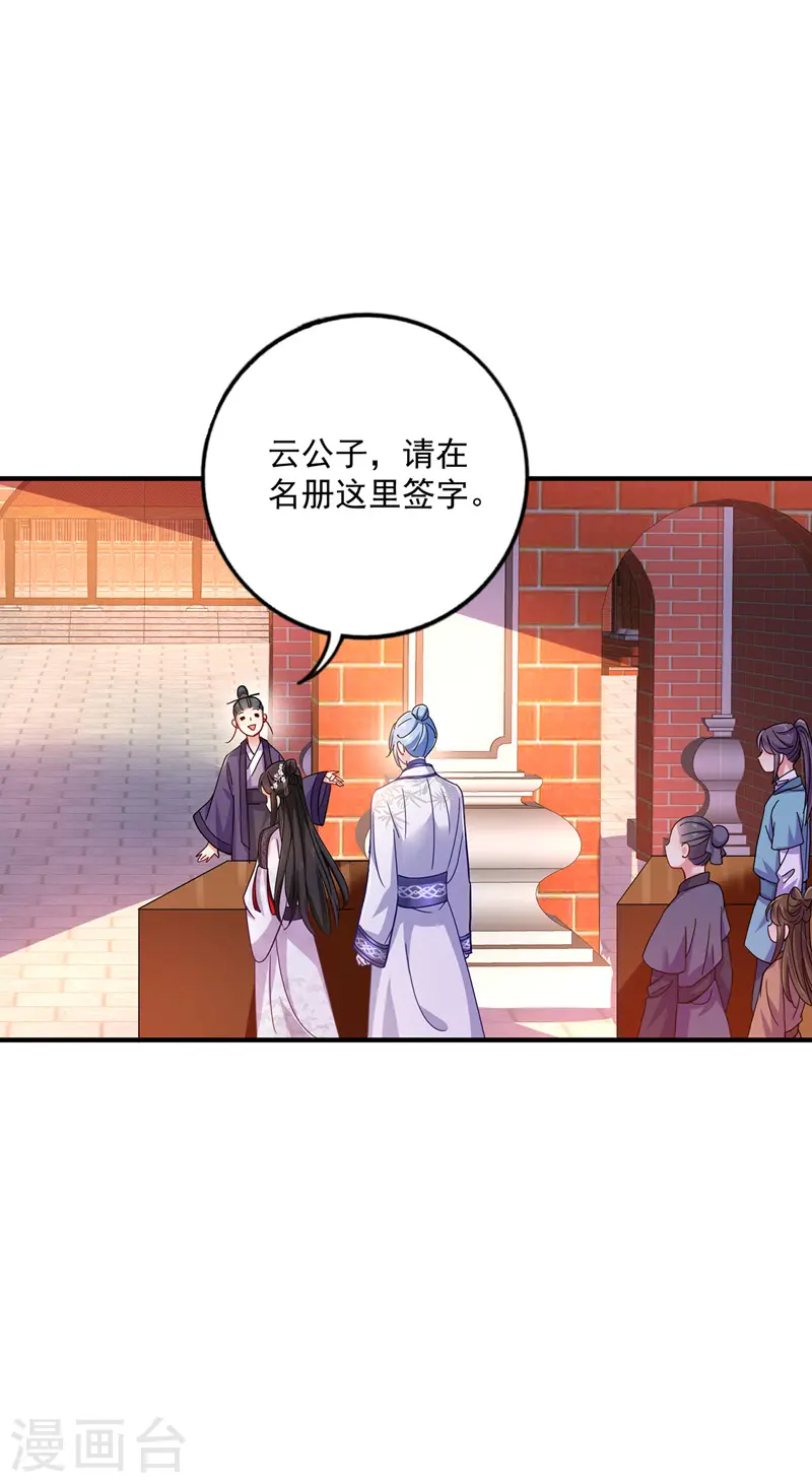 第64话 背后偷袭 第5页