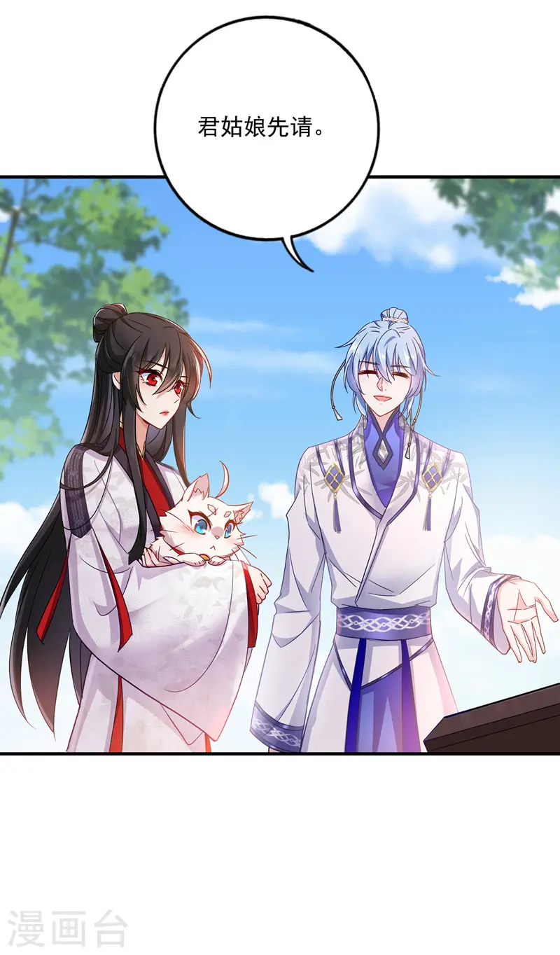 第64话 背后偷袭 第6页
