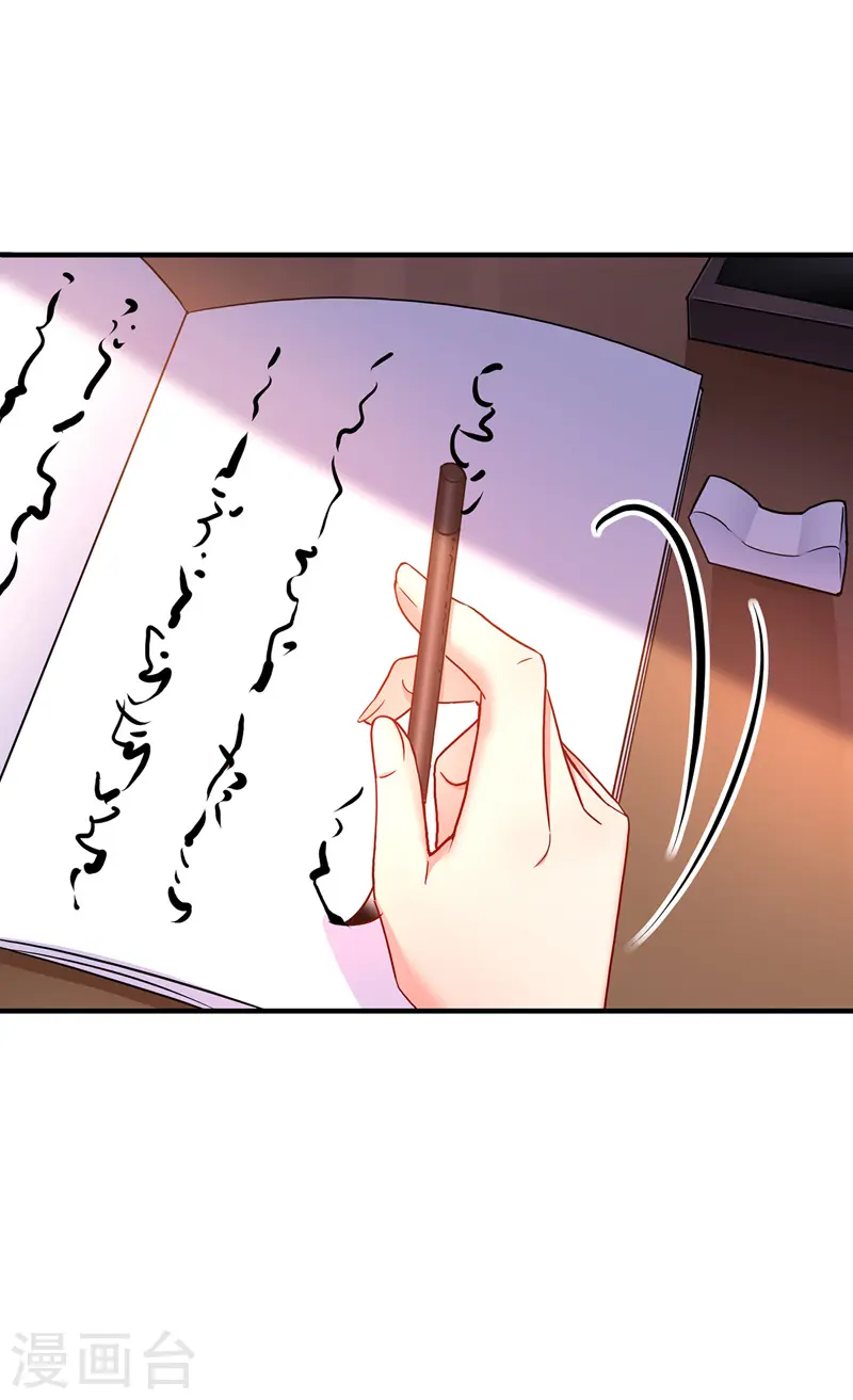 第64话 背后偷袭 第7页