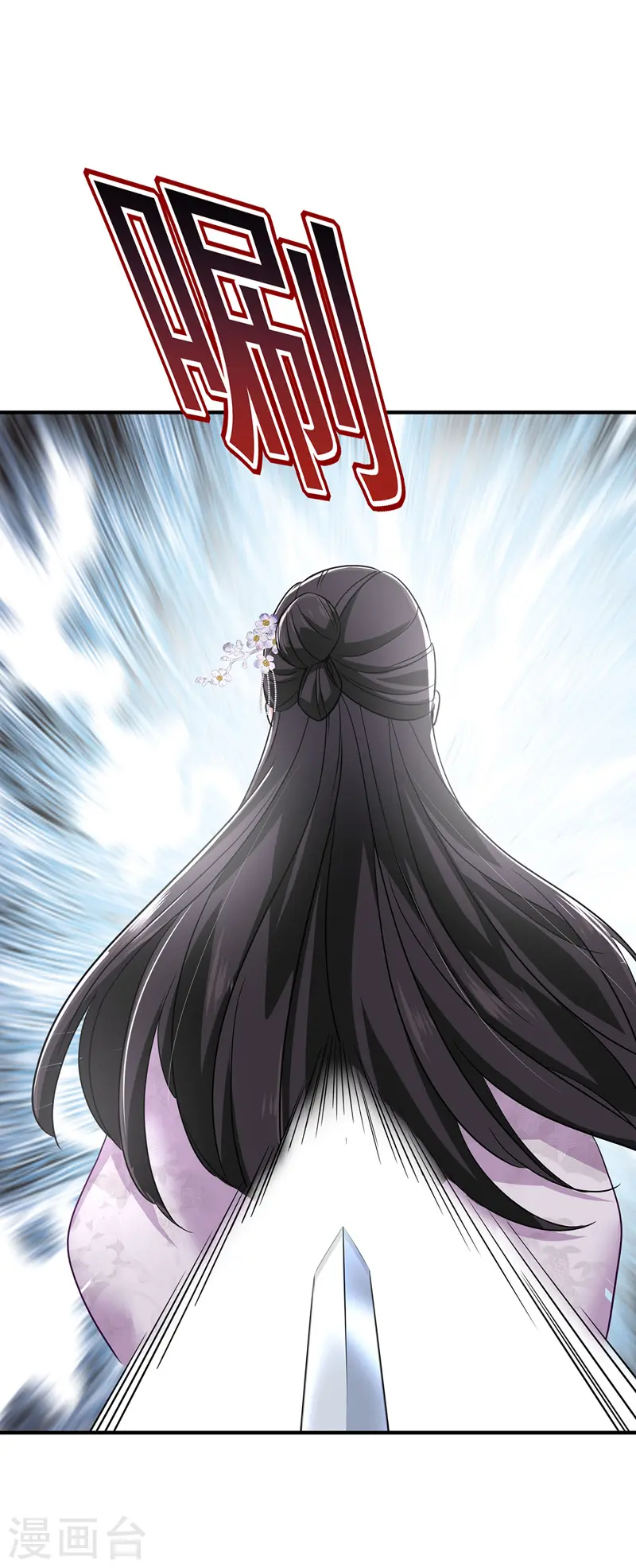 第64话 背后偷袭 第8页