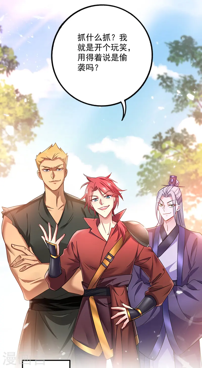 第64话 背后偷袭 第13页