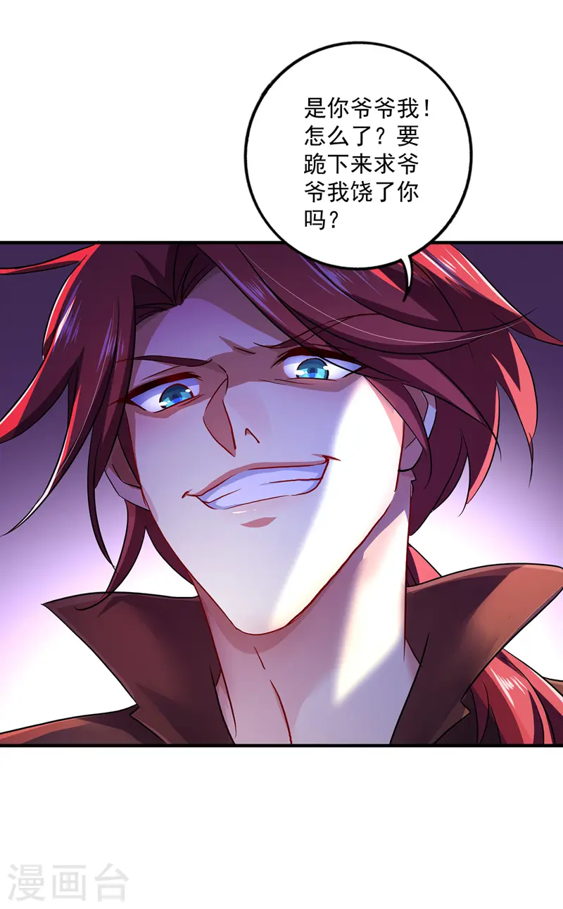 第64话 背后偷袭 第25页