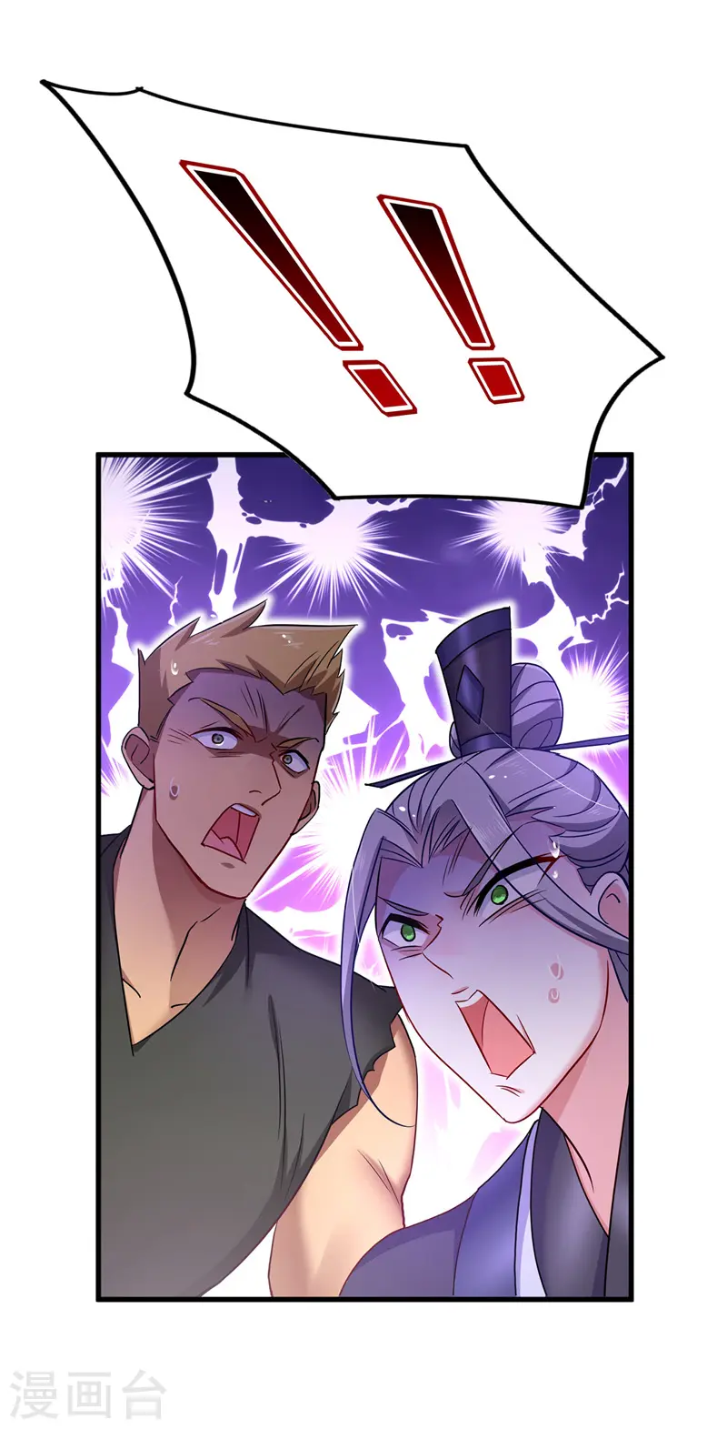 第64话 背后偷袭 第29页