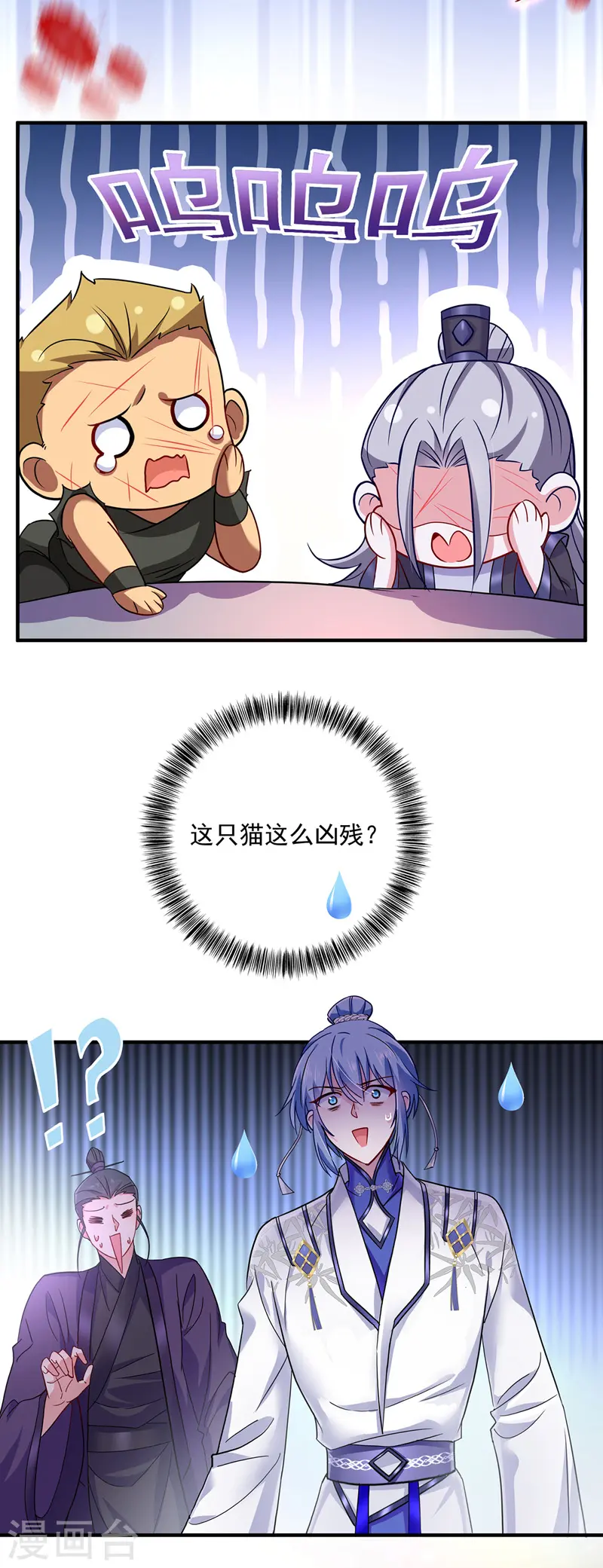 第64话 背后偷袭 第33页