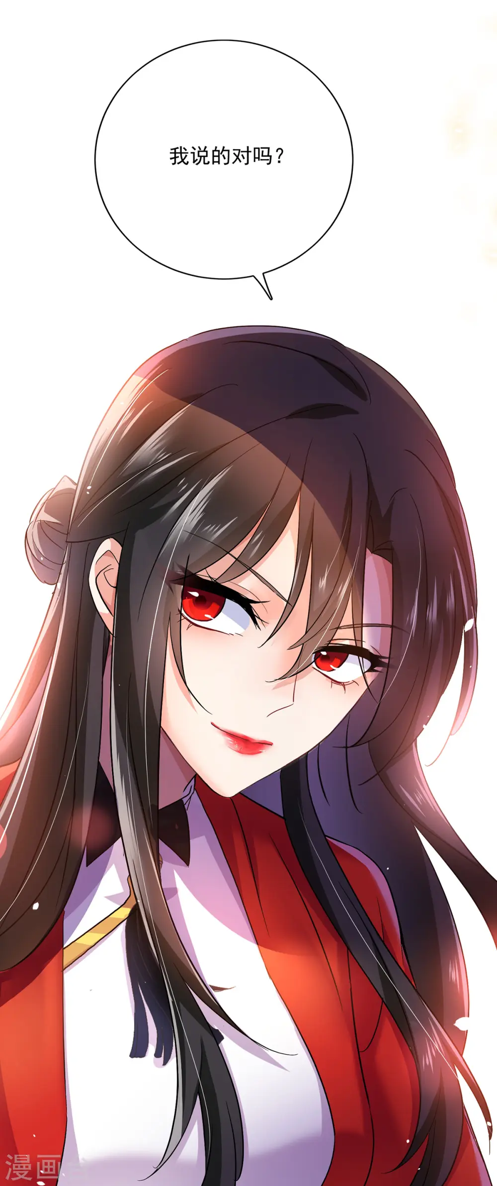 第61话 各怀心思 第5页