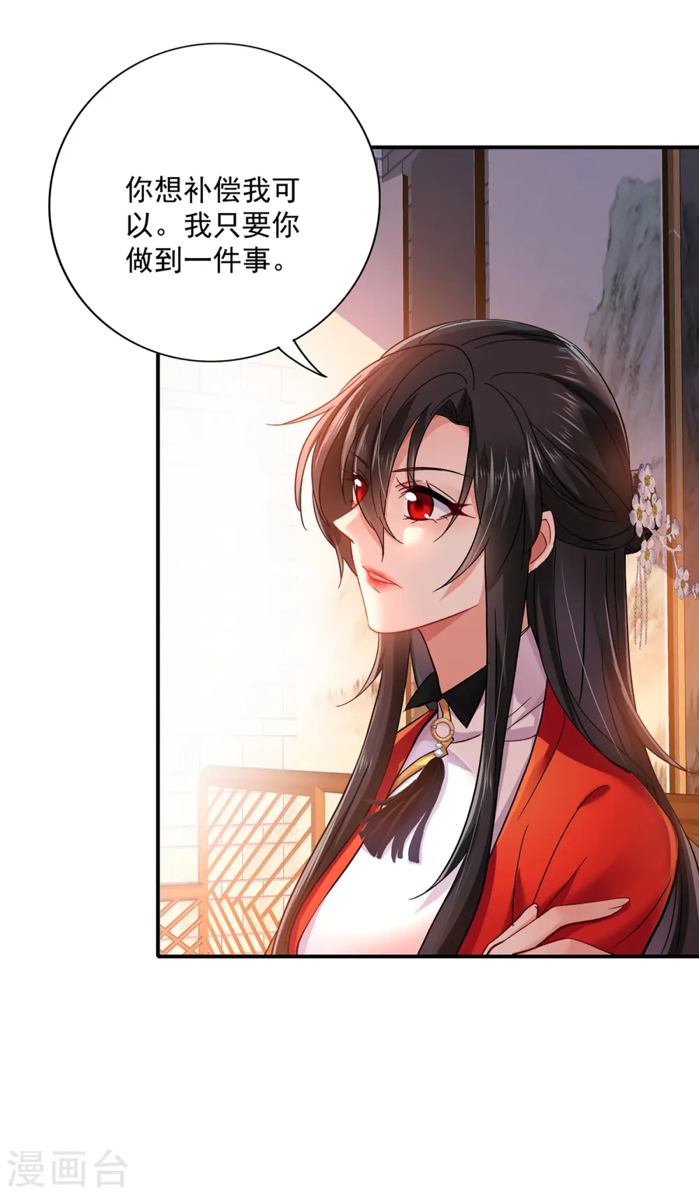 第61话 各怀心思 第12页