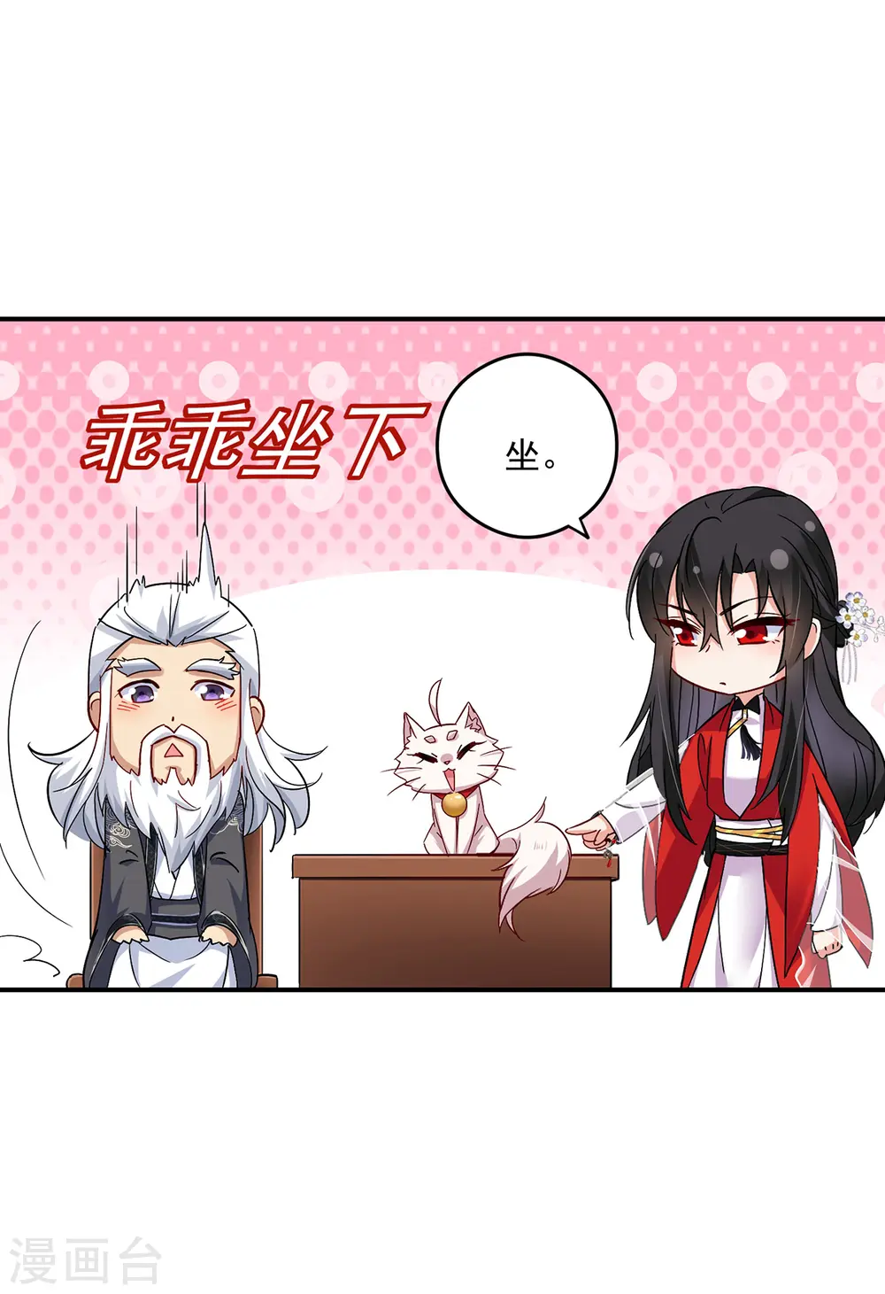 第61话 各怀心思 第14页