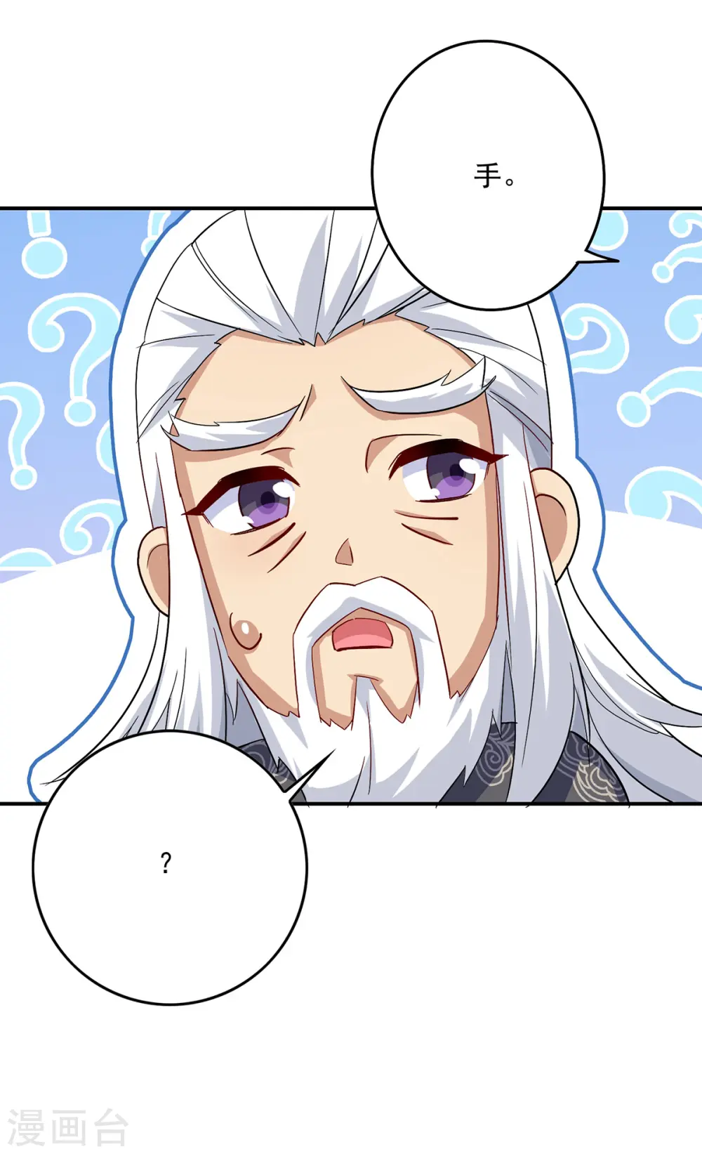 第61话 各怀心思 第15页