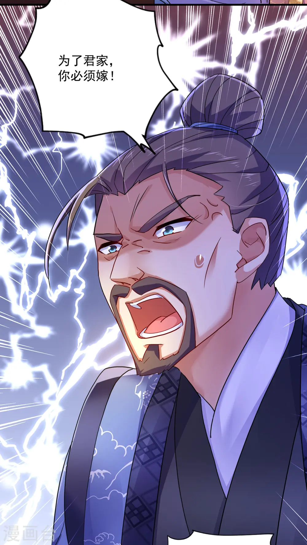 第61话 各怀心思 第22页