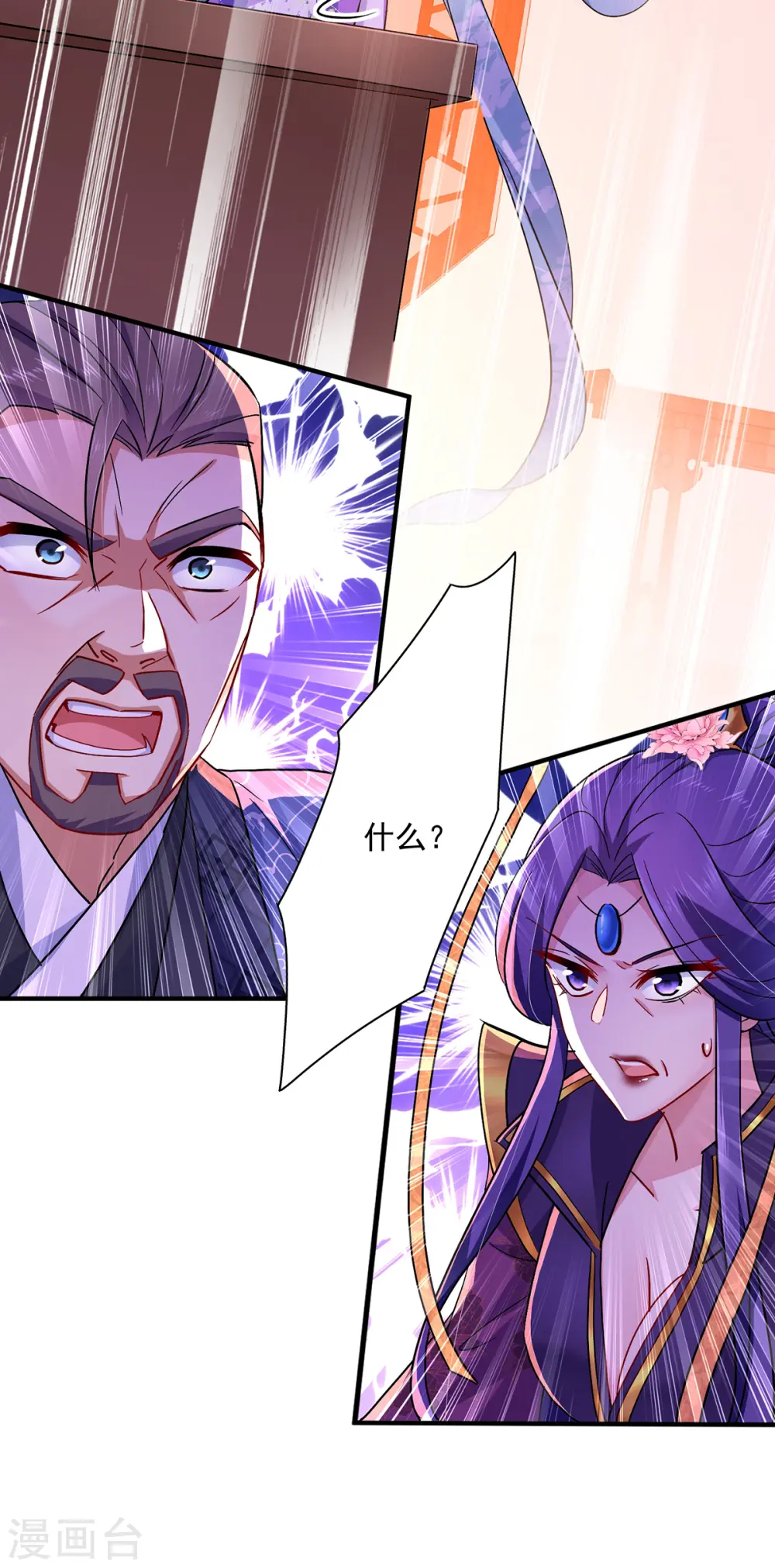 第61话 各怀心思 第25页