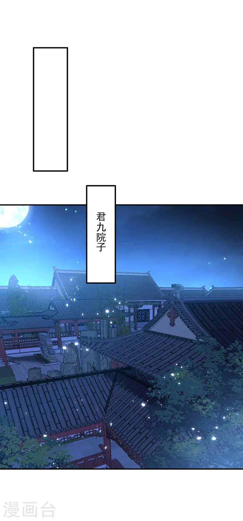 第63话 修炼瓶颈 第2页