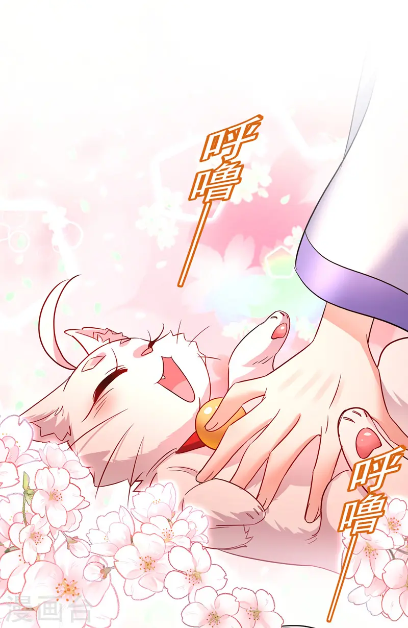 第63话 修炼瓶颈 第6页