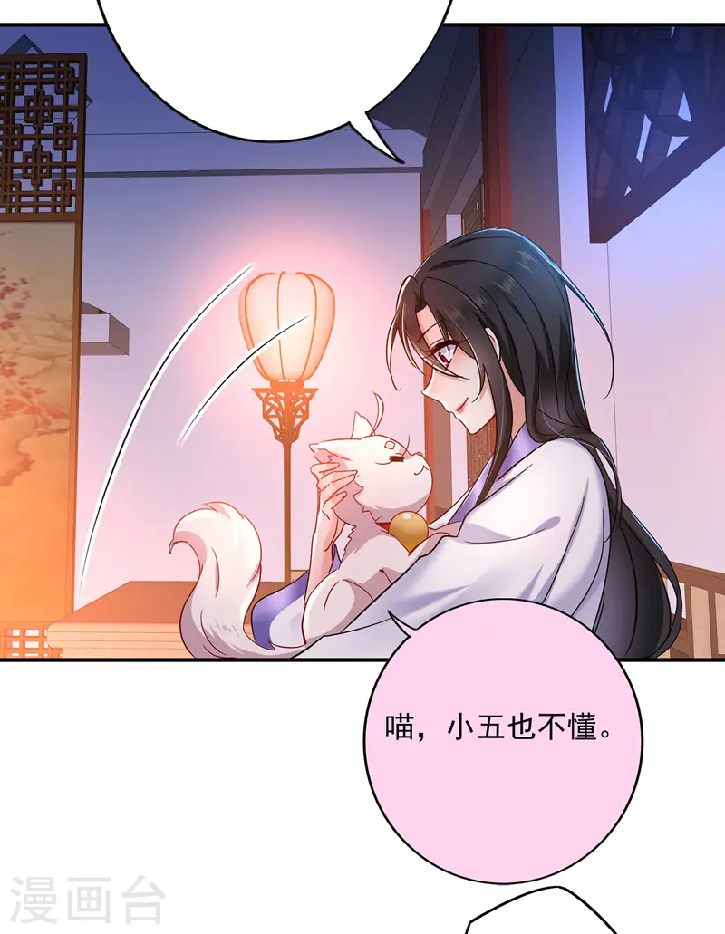 第63话 修炼瓶颈 第9页